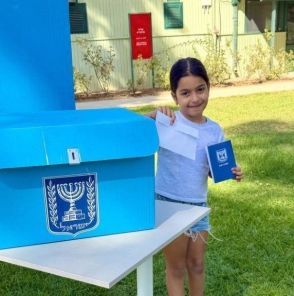 בוחרים בילדים: אטרקציות  מומלצות ליום הבחירות