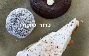 הנודדת: עגלת קפה בבית אלפא (3)