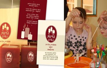 מבלים בנרות נאים - שבוע המשפחה היוצרת - במתחם נרות נאים שברמת הגולן (2)
