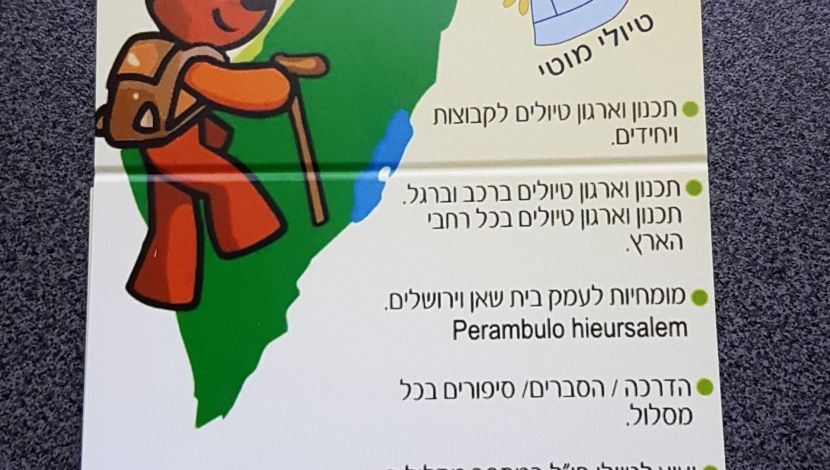 קו רקיע  111 (1)