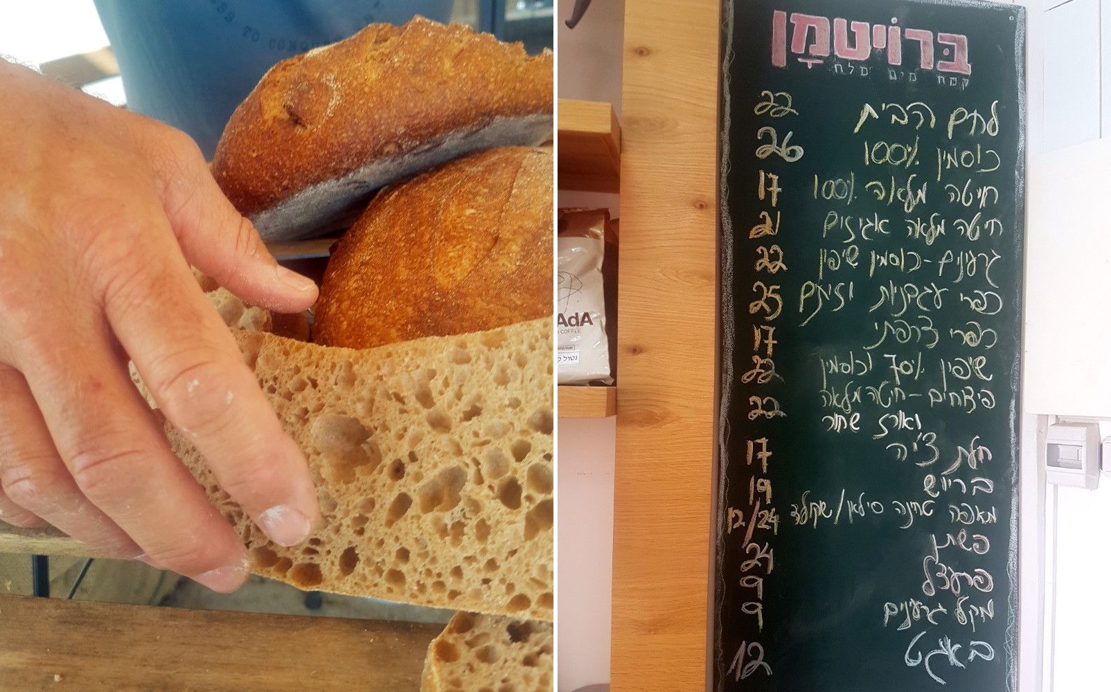 תמונה מתוך תוכן באתר למטייל בישראל (טיולי)