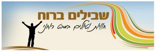 תמונה מתוך תוכן באתר למטייל בישראל (טיולי)