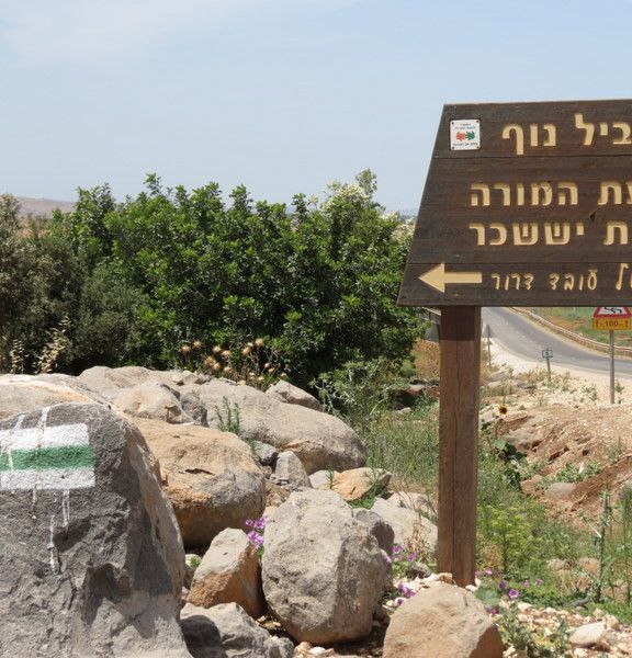 תמונה של דרך נוף שלוחת צבאים - למטייל בישראל (טיולי)