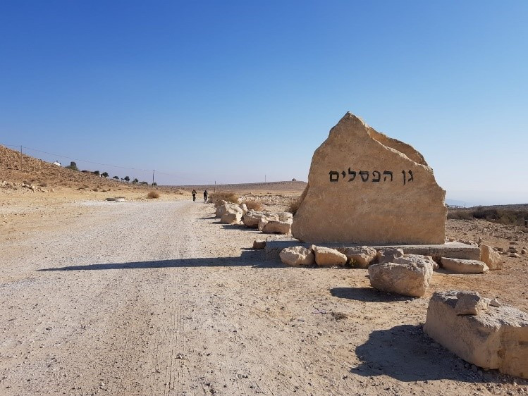 הכניסה אל גן הפסלים במצפה רמון | צילום: נאור שקד
