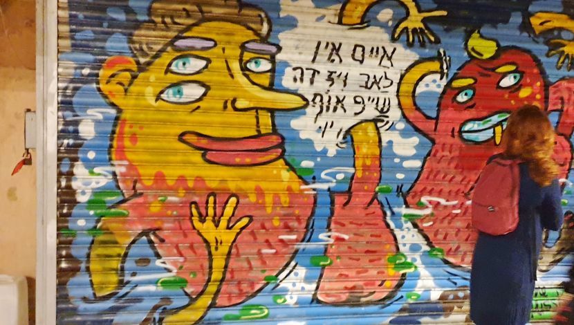 גרפיטי בנחלת בנימין - פריטור גרפיטי ואמנות רחוב בנחלת בנימין (1)