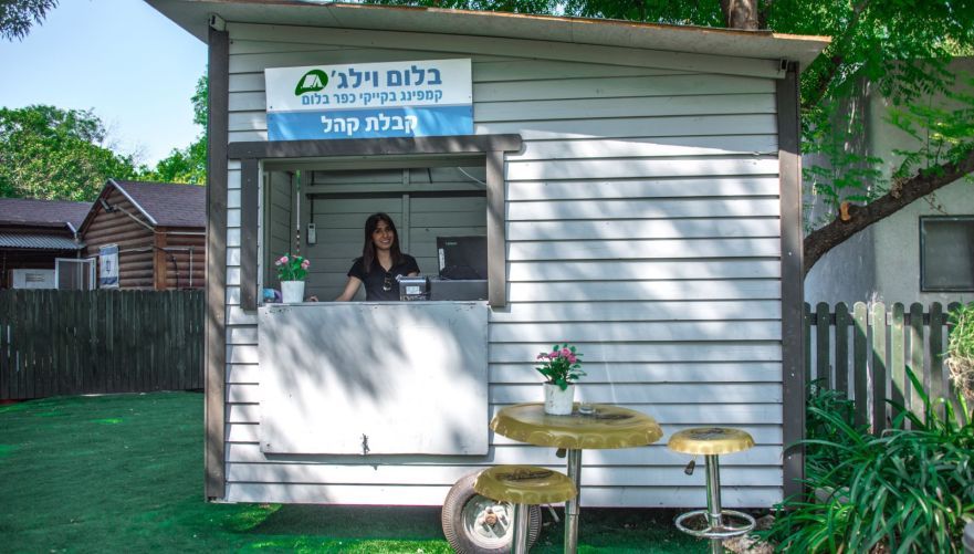 צילום: באדיבות בלום וילג'