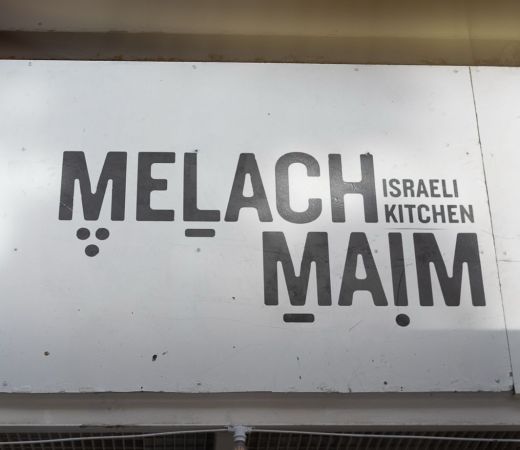 תמונה של סוף סוף מסעדת חוף ששווה להגיע אליה בשביל האוכל - למטייל בישראל (טיולי)