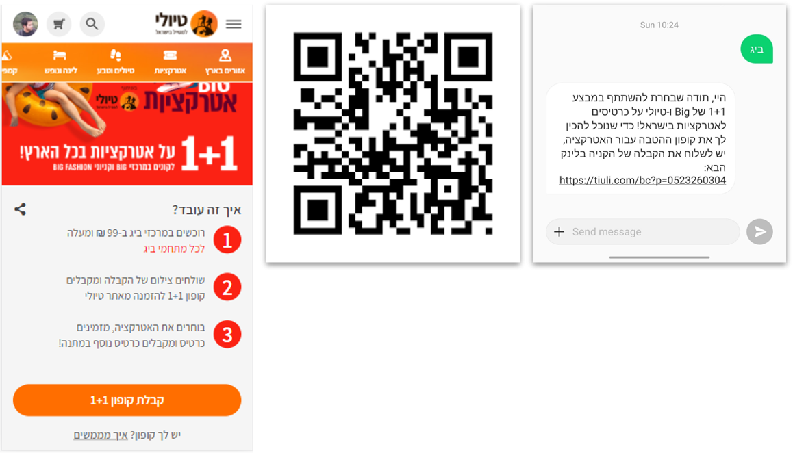 תמונה מתוך תוכן באתר למטייל בישראל (טיולי)