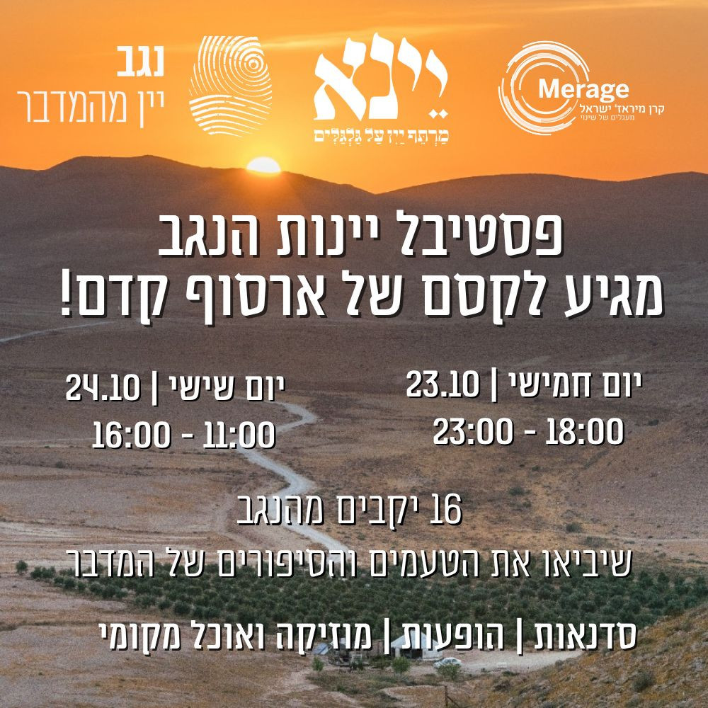 תמונה מתוך אתר למטייל בישראל (טיולי)