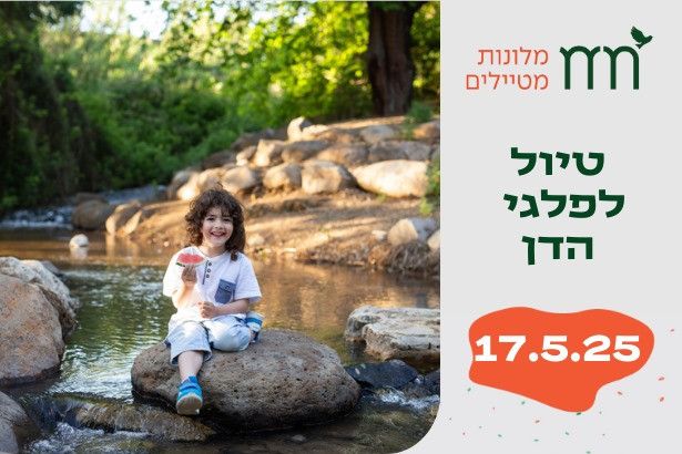 מלונות מטיילים