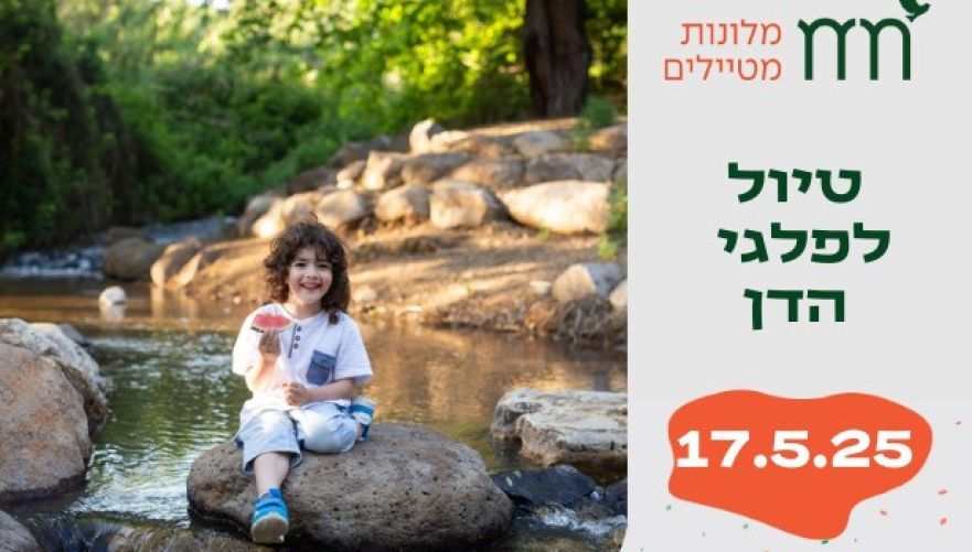 מלונות מטיילים