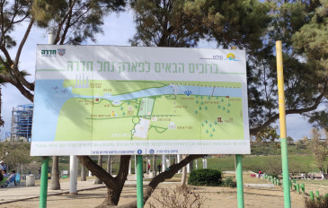 יום כיף בחדרה: טבע, שקט ונוף (3)