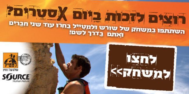 תמונה מתוך תוכן באתר למטייל בישראל (טיולי)