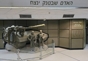 יד לשריון