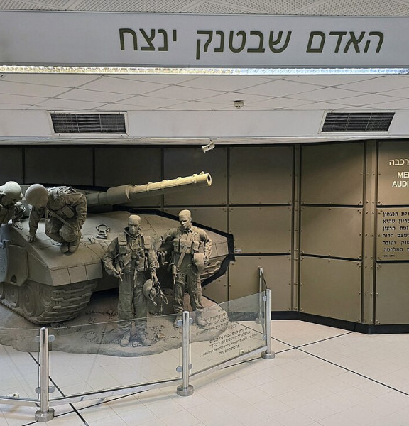תמונה של יד לשריון - למטייל בישראל (טיולי)