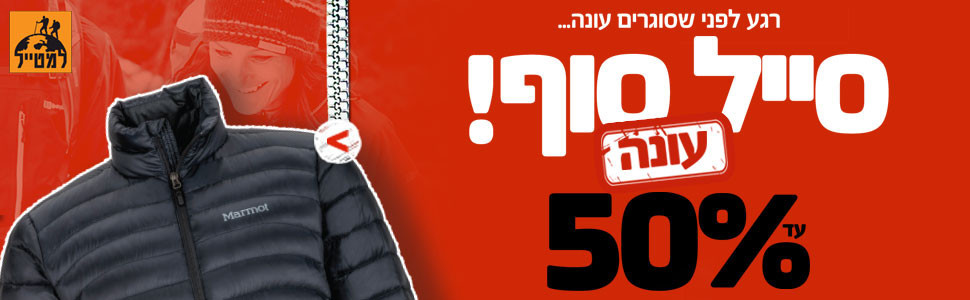 תמונה מתוך תוכן באתר למטייל בישראל (טיולי)