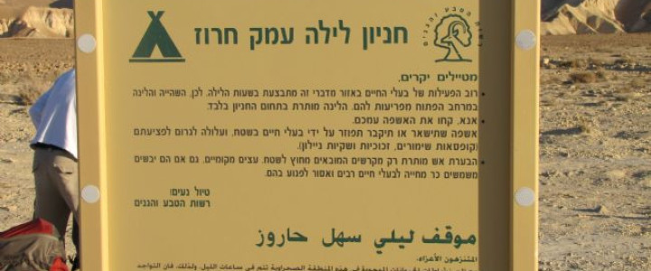 עמק חרוז (1)
