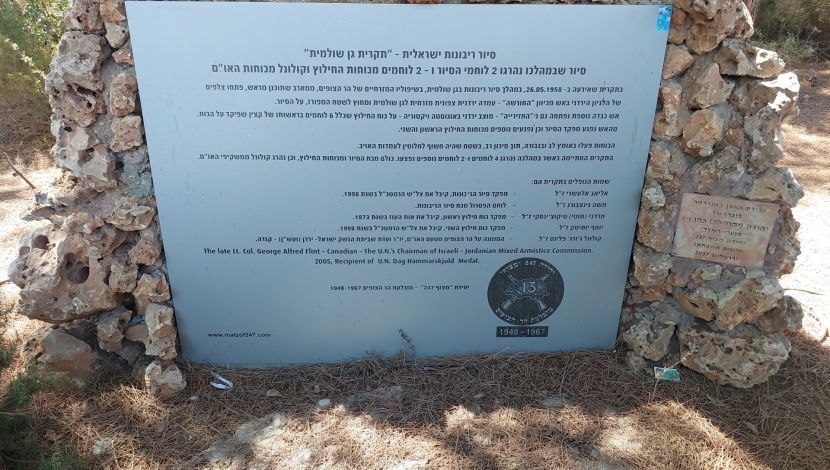 אנדרטת מצוף - ירושלים -הרים סביב לה (1)