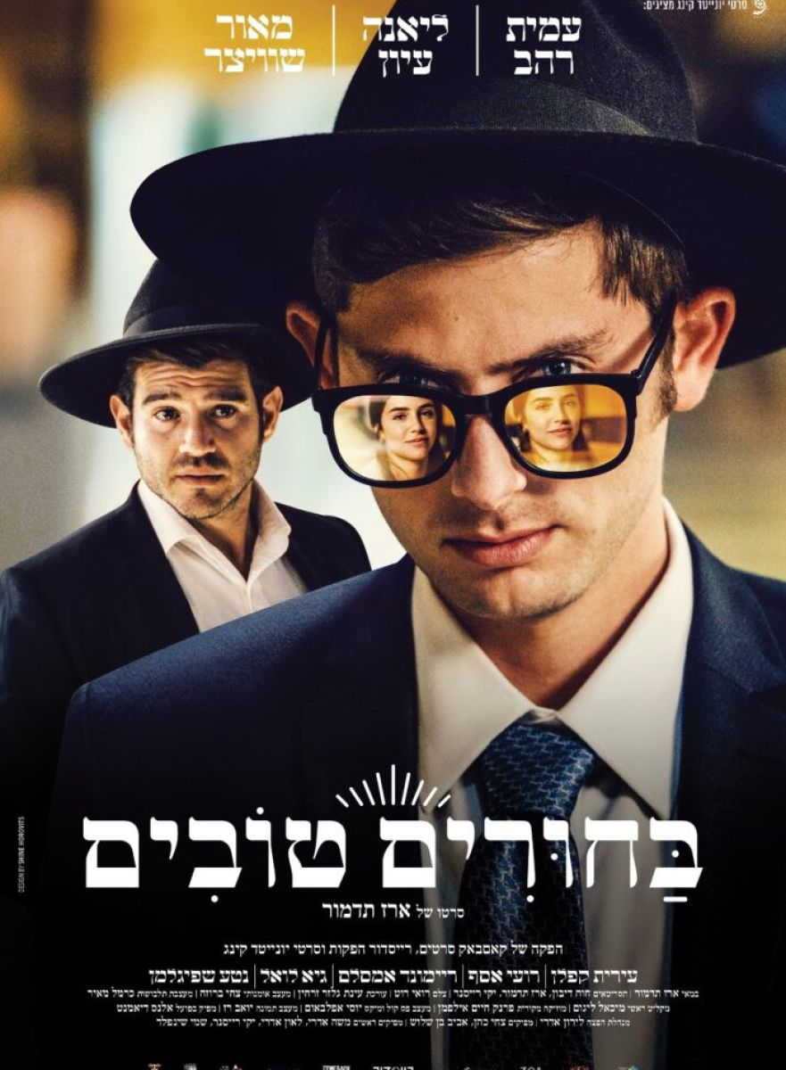 צילום יחצ