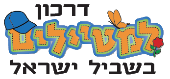 תמונה מתוך תוכן באתר למטייל בישראל (טיולי)