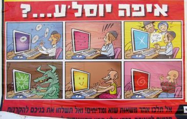 פשקווילים בשכונת מאה שערים - טיול לילי-מוסיקלי ומיוחד בבירתנו ירושלים  (2)