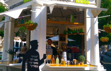 הקיוסק הראשון - רעיון, תשוקה וחזון -בשביל העצמאות התל אביבי (2)