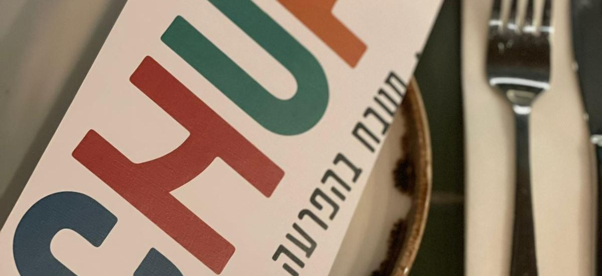 קיצ'וקאי - קיצ'וקאי מטבח  אסייתי חדש של השף אור גינסברג (1)