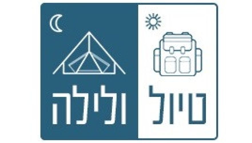 תמונה מתוך תוכן באתר למטייל בישראל (טיולי)