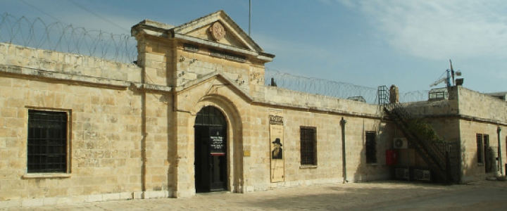 מוזיאון אסירי המחתרות בירושלים (1)