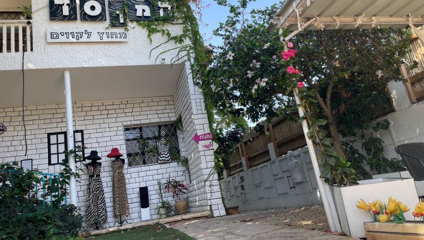 המוסד: פרדס חנה כרכור (1)
