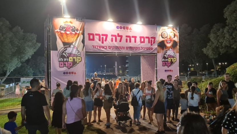 קרם דה לה קרם באשדוד:  פסטיבל הקינוחים הכי מתוק בישראל! (1)