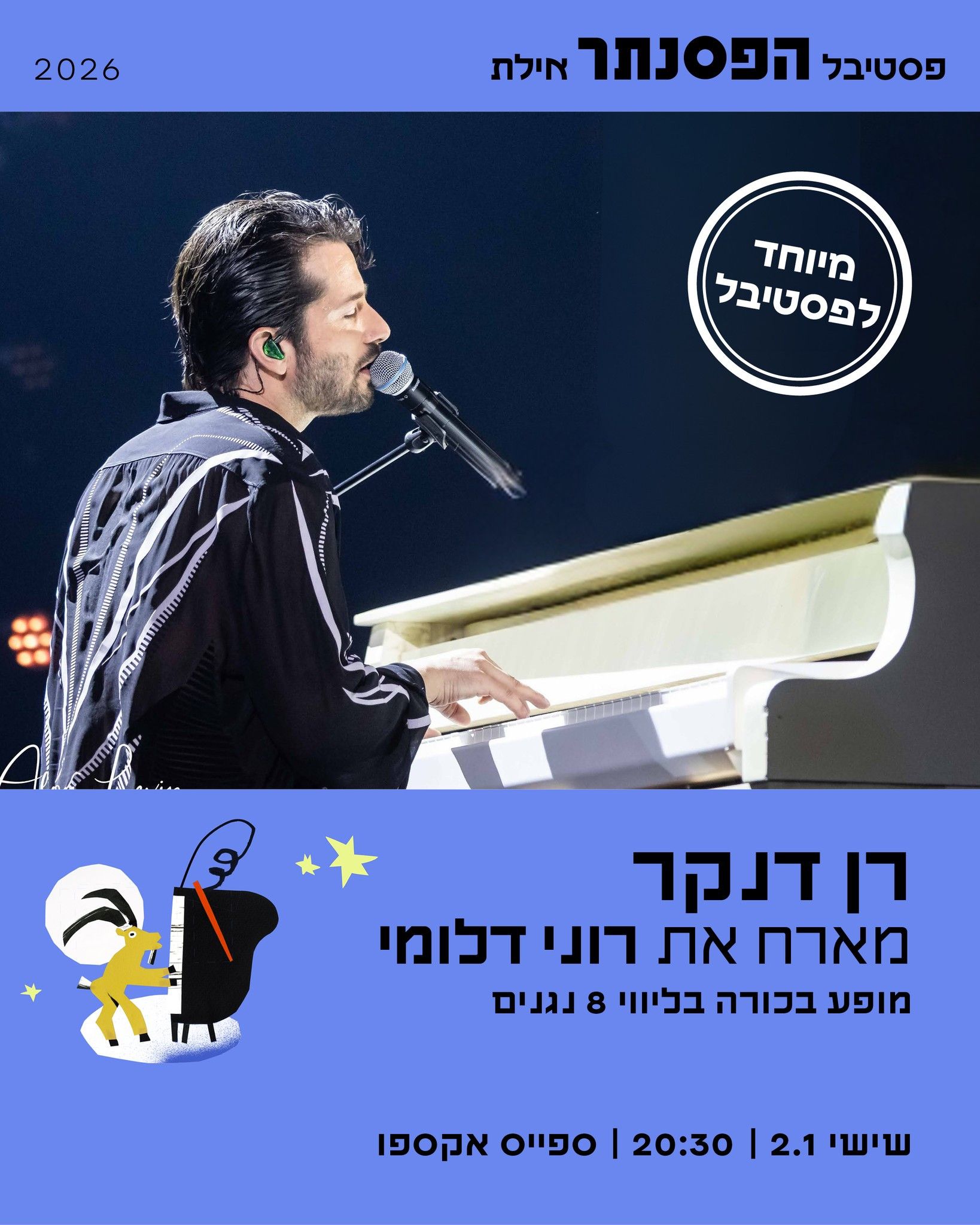 תמונה מתוך אתר למטייל בישראל (טיולי)