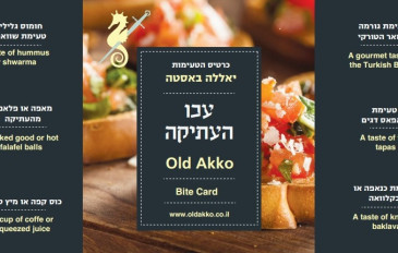 יאללה באסטה: שוק עכו העתיקה - יאללה באסטה: חומוס ליד הים בעכו העתיקה (2)