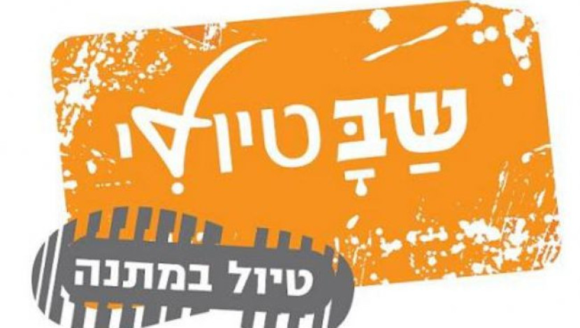 טיול חלמוניות – בעקבות הפרח הצהוב (1)
