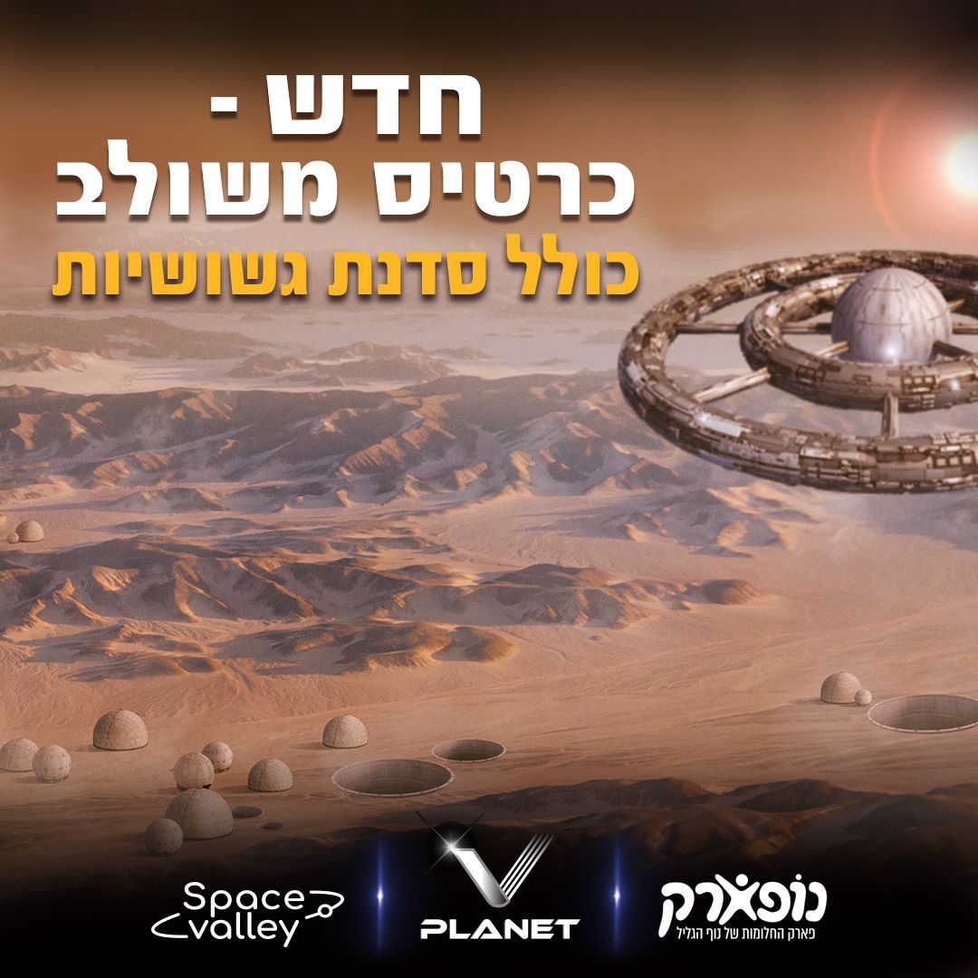 תמונה מתוך תוכן באתר למטייל בישראל (טיולי)
