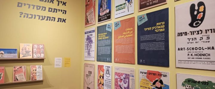 מוזיאון העיר חיפה (1)