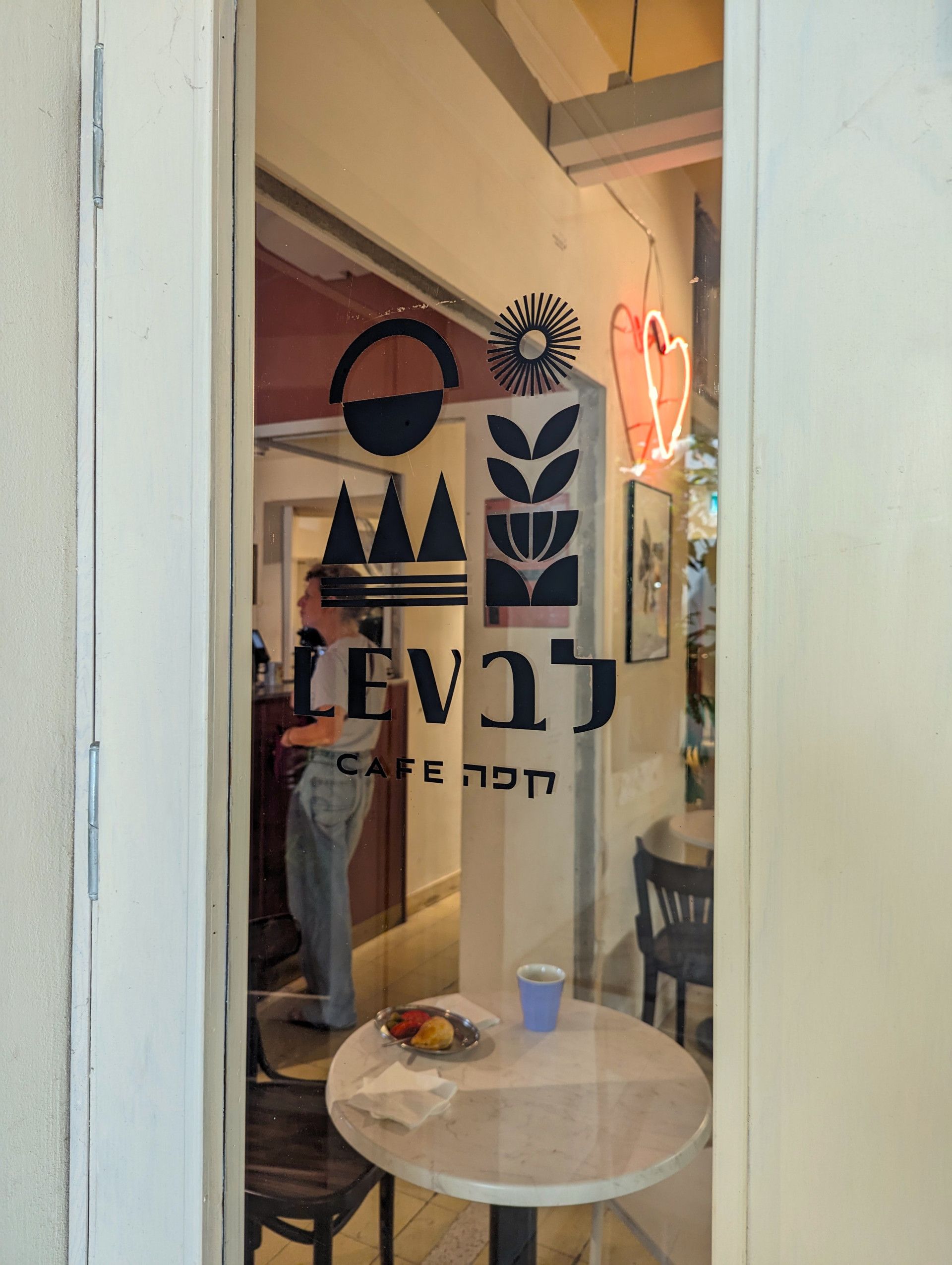 קפה לב