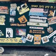 תמונה מתוך למטייל בישראל (טיולי)