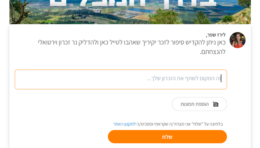תמונה מתוך אתר למטייל בישראל