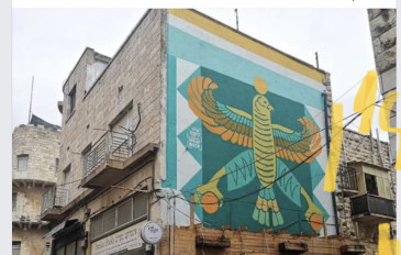 קירות מדברים : תמונות וציורי קיר בלב העיר ירושלים (3)
