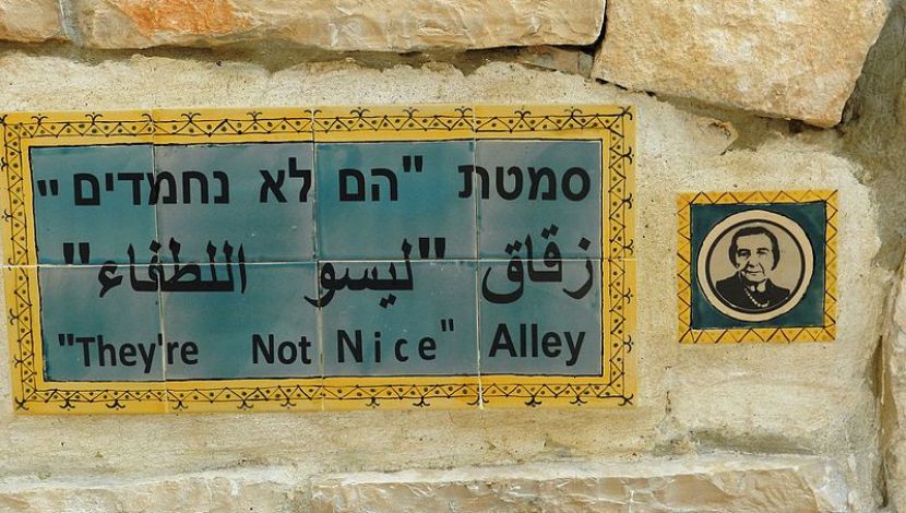 זו לא שכונה, זה חתיכת סיפור: מוסררה (1)