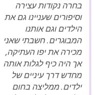 תמונה מתוך למטייל בישראל (טיולי)