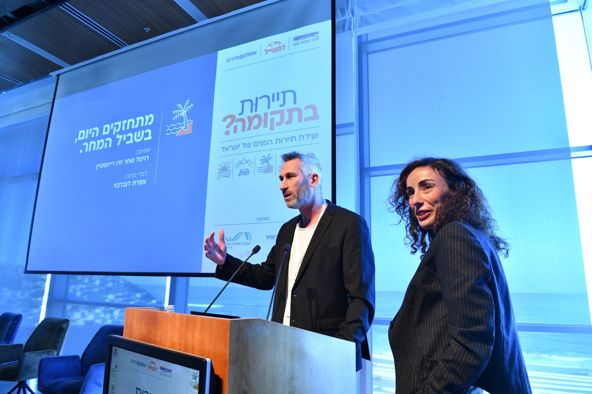 רויטל שחר וזיו ריינשטיין מקבלים את פני האורחים. צילום: ראובן קסטרו
