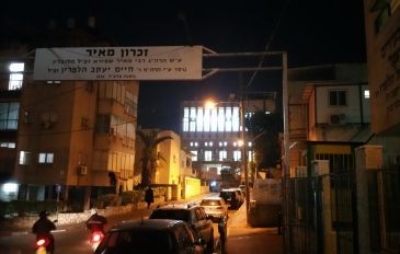 טיול חנוכיות בבני ברק - פריטור חנוכיות מוזיקלי בבני ברק החרדית (2)
