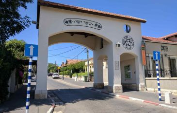 זכרון יעקב - סיור לאורך דרך היין ותולדות המושבה - זכרון יעקב: טיול במדרחוב, אטרקציות ותולדות המושבה (2)