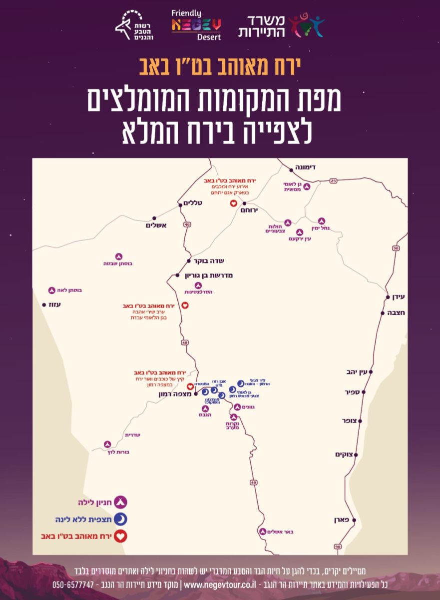 תמונה מתוך תוכן באתר למטייל בישראל (טיולי)