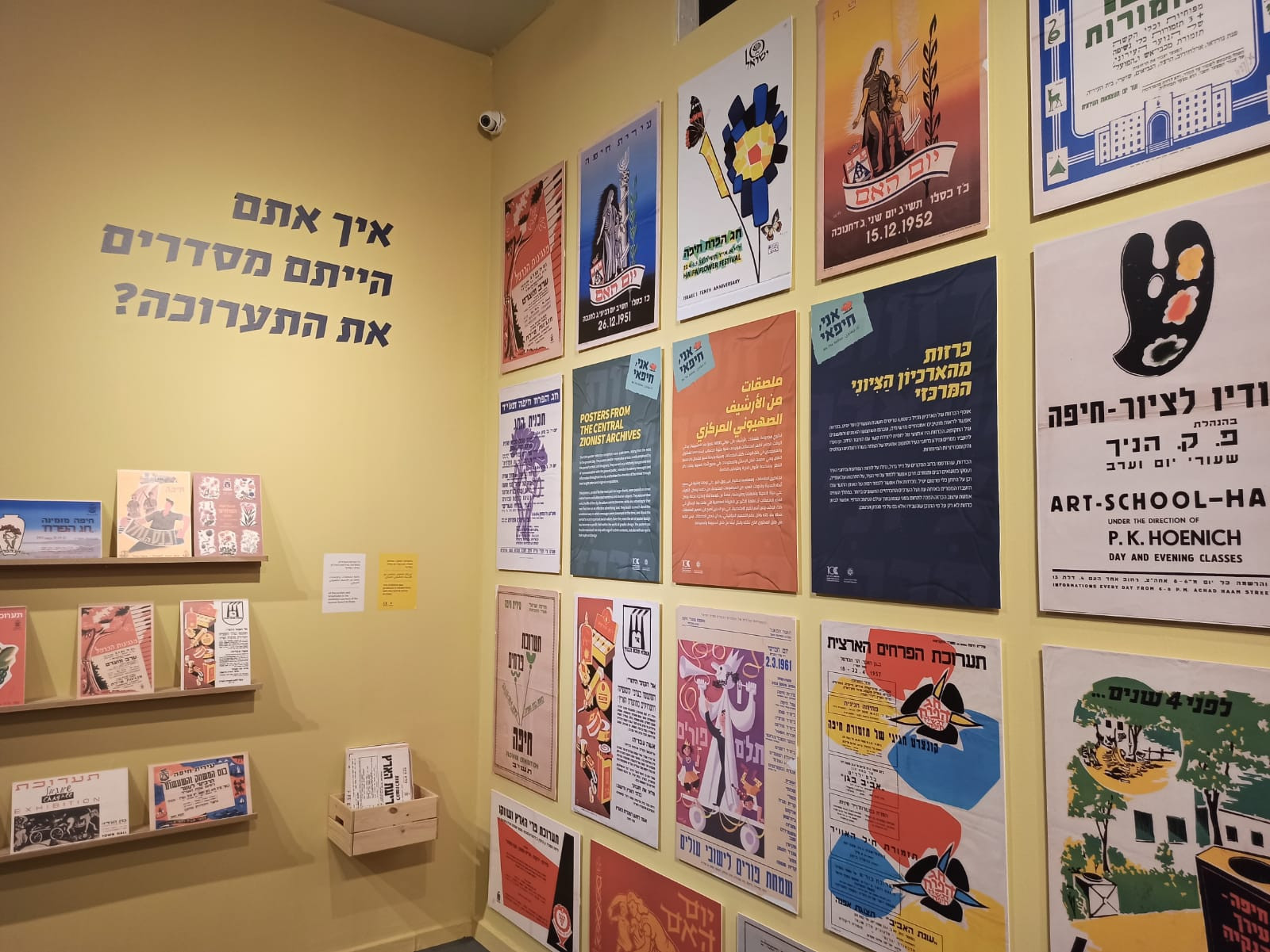 מוזיאון העיר חיפה
