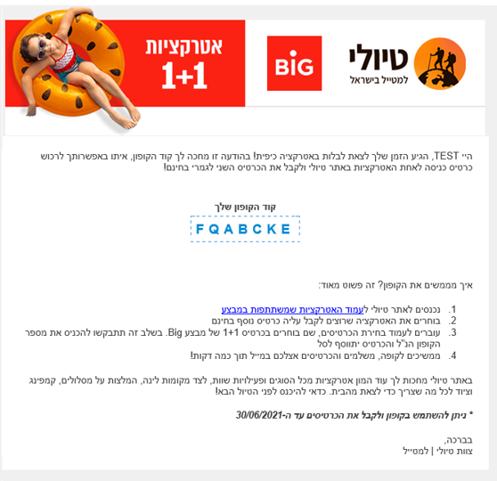 תמונה מתוך תוכן באתר למטייל בישראל (טיולי)