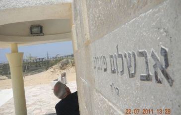 על יד אבשלום  בי-ם לא כתוב שמו... כאן דווקא כן - אלף נשיקות לך אהובתי (3)
