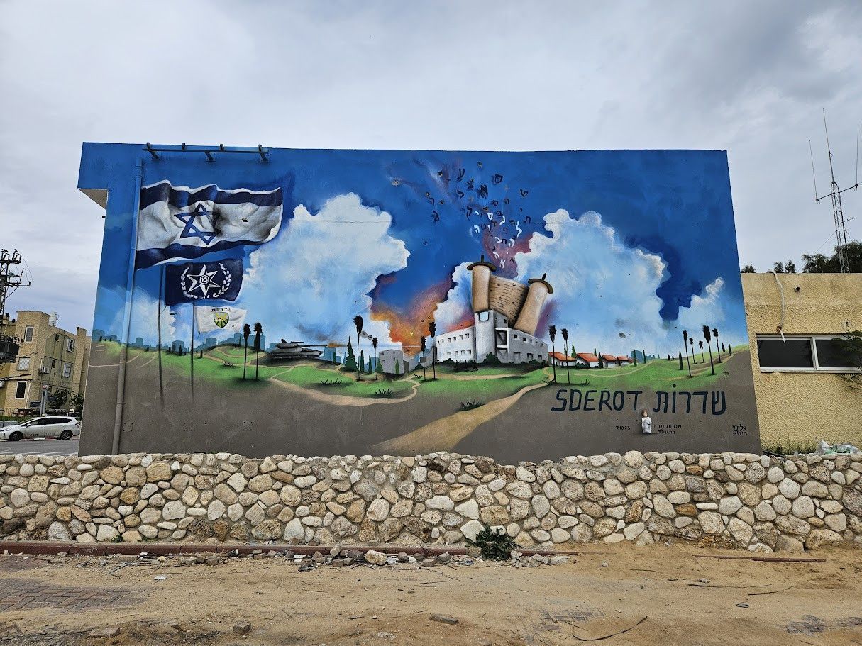 שדרות | צילום: אחאב בקר
